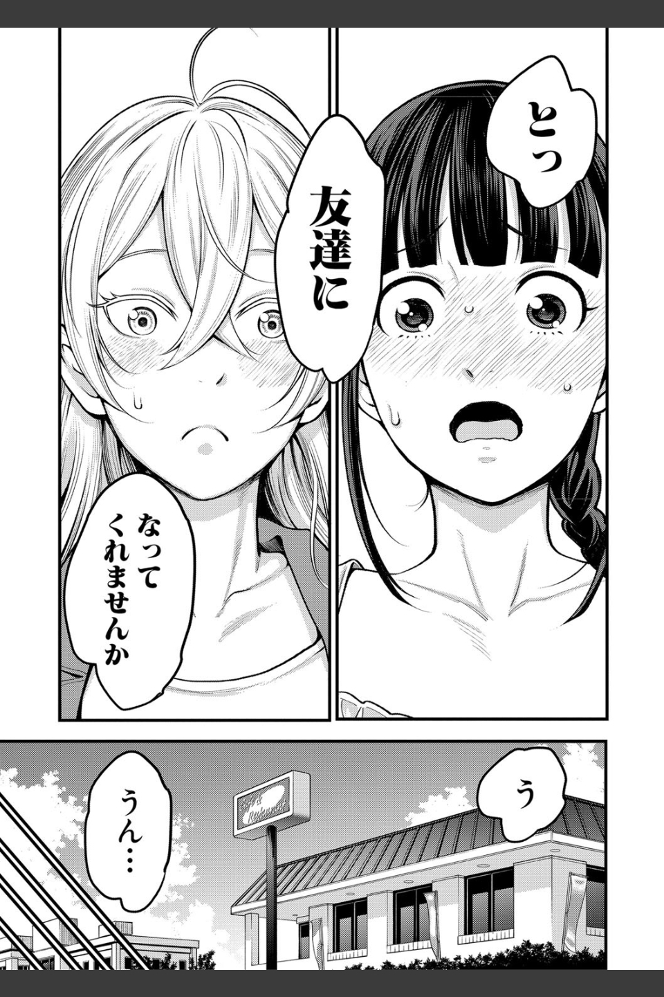 超おね×パコパコパコ