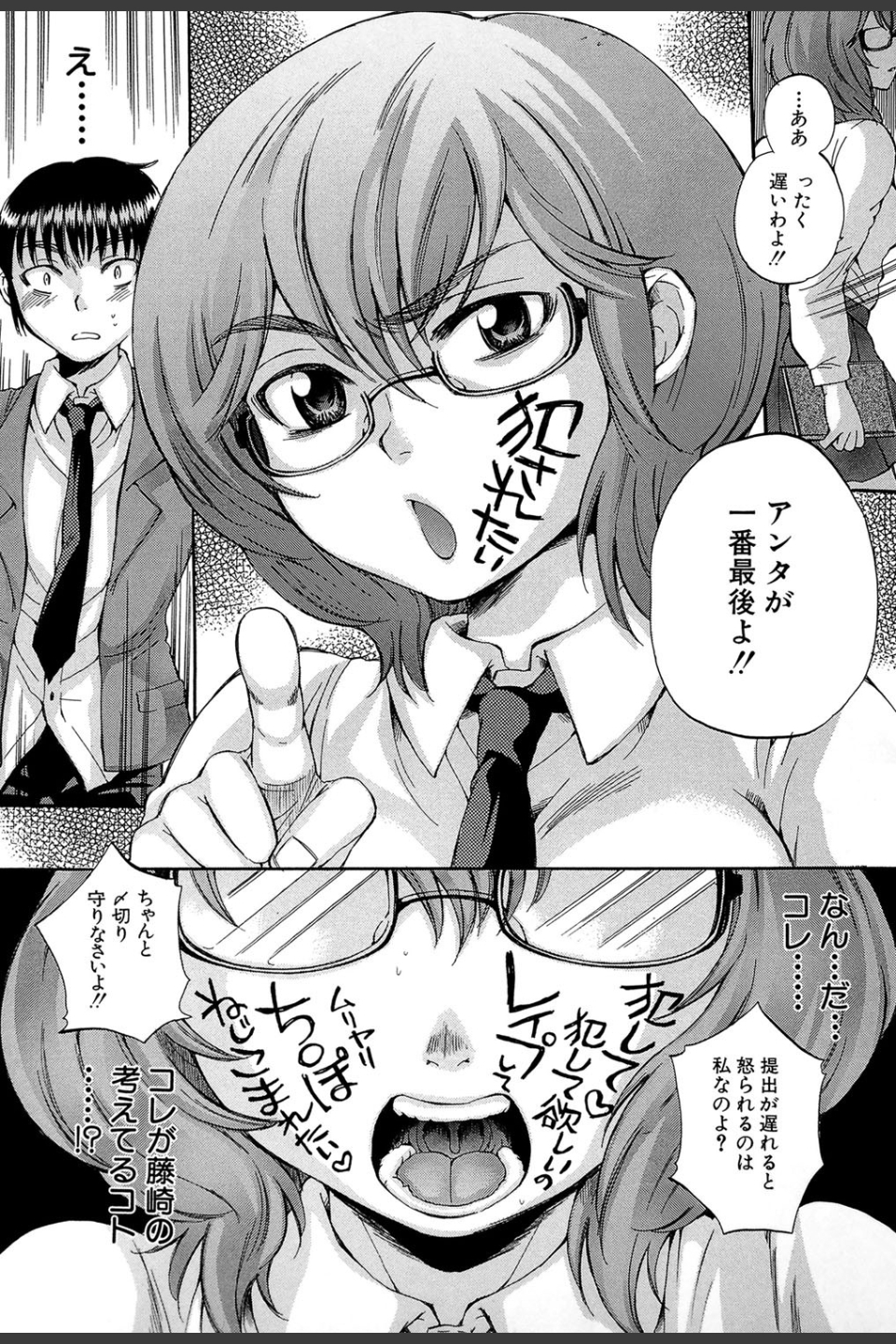 ボディランゲージ