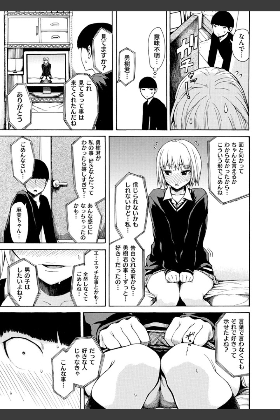 好きなんだけど
