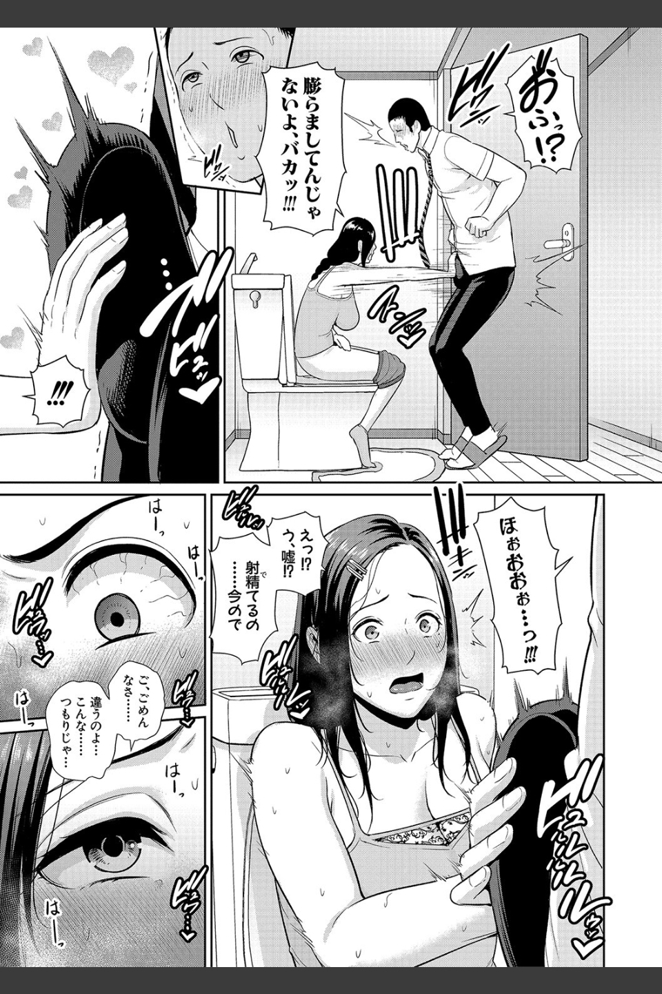友達の母親【電子版特典付き】