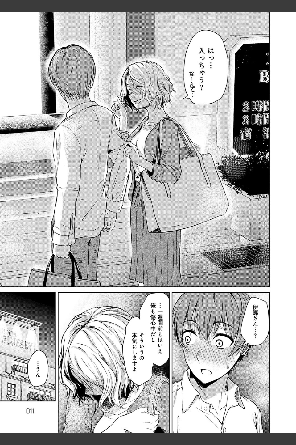これから 【デジタル特装版】