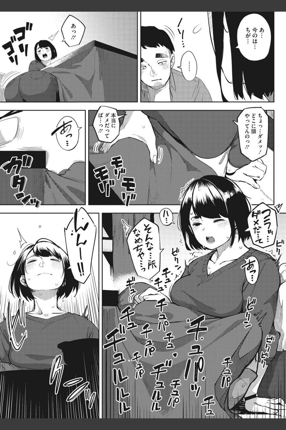 寝取られセレナーデ
