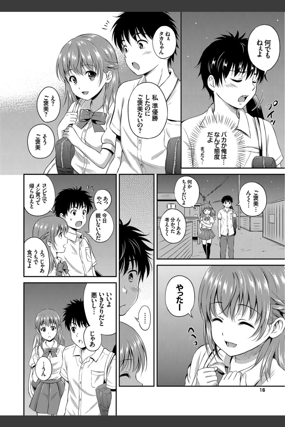 キミが好き