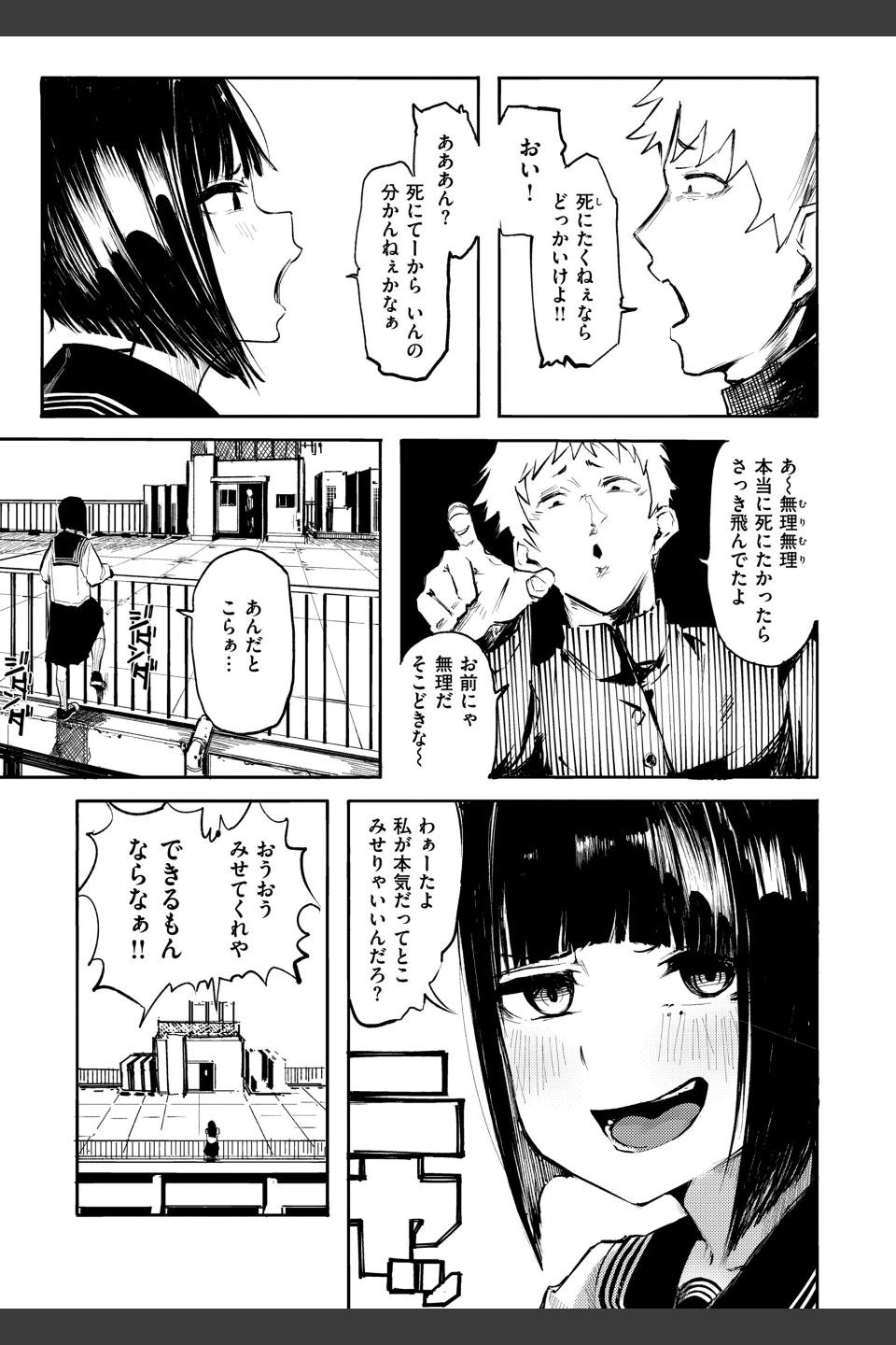 オホ声の響く街