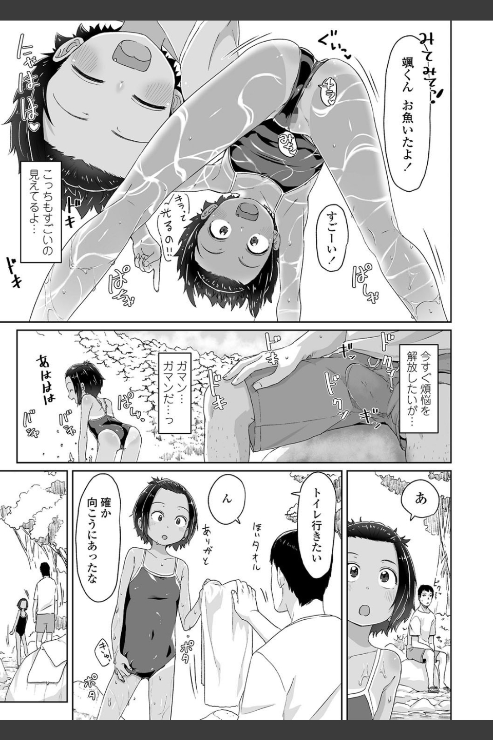 ○○○するオンナノコ【FANZA限定特典付き】