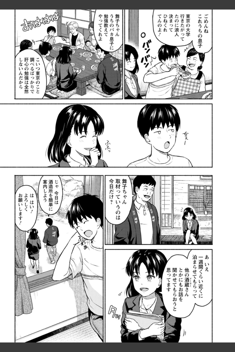 胸いっぱいの愛を