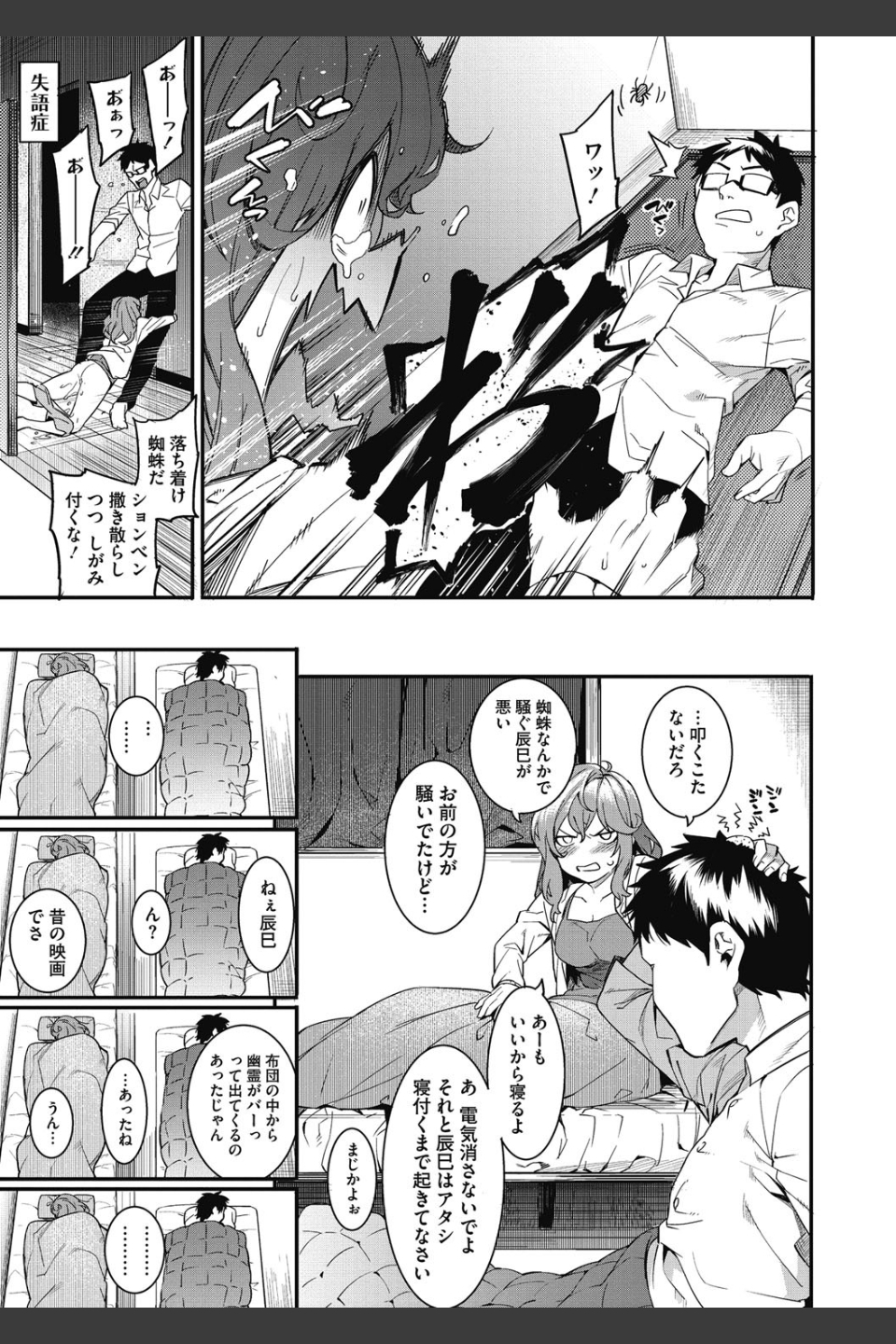 明るく楽しくキモチよく