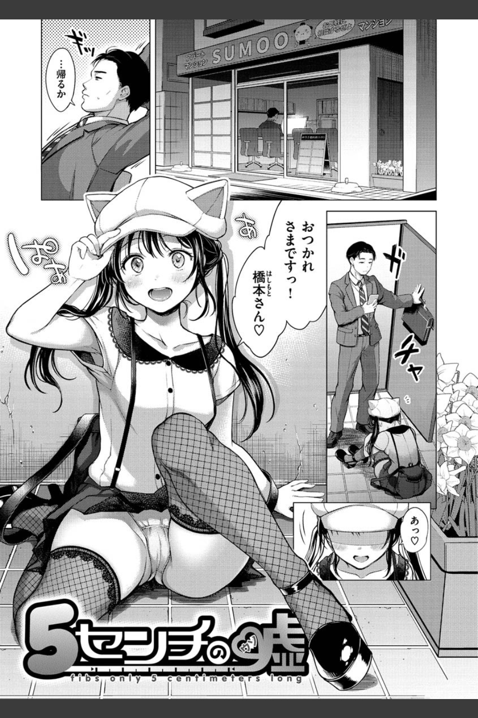 粘膜