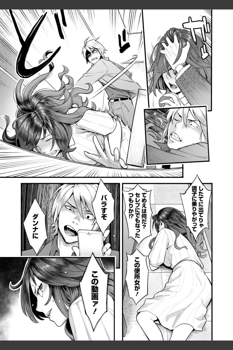 服従契約