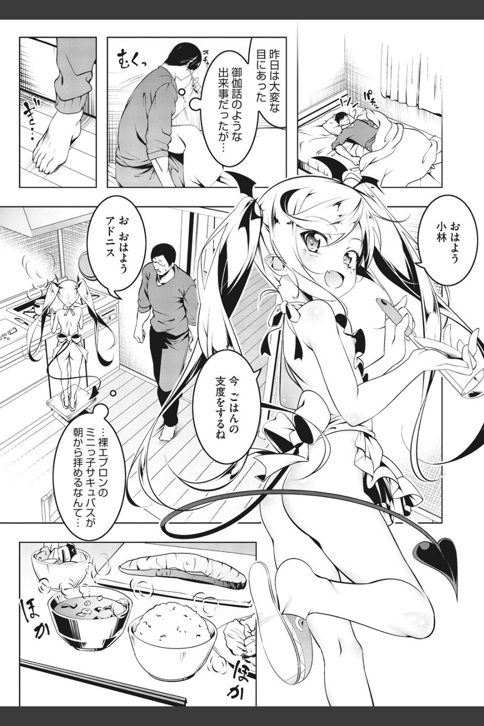 LOVEぷち穴（ゲート）