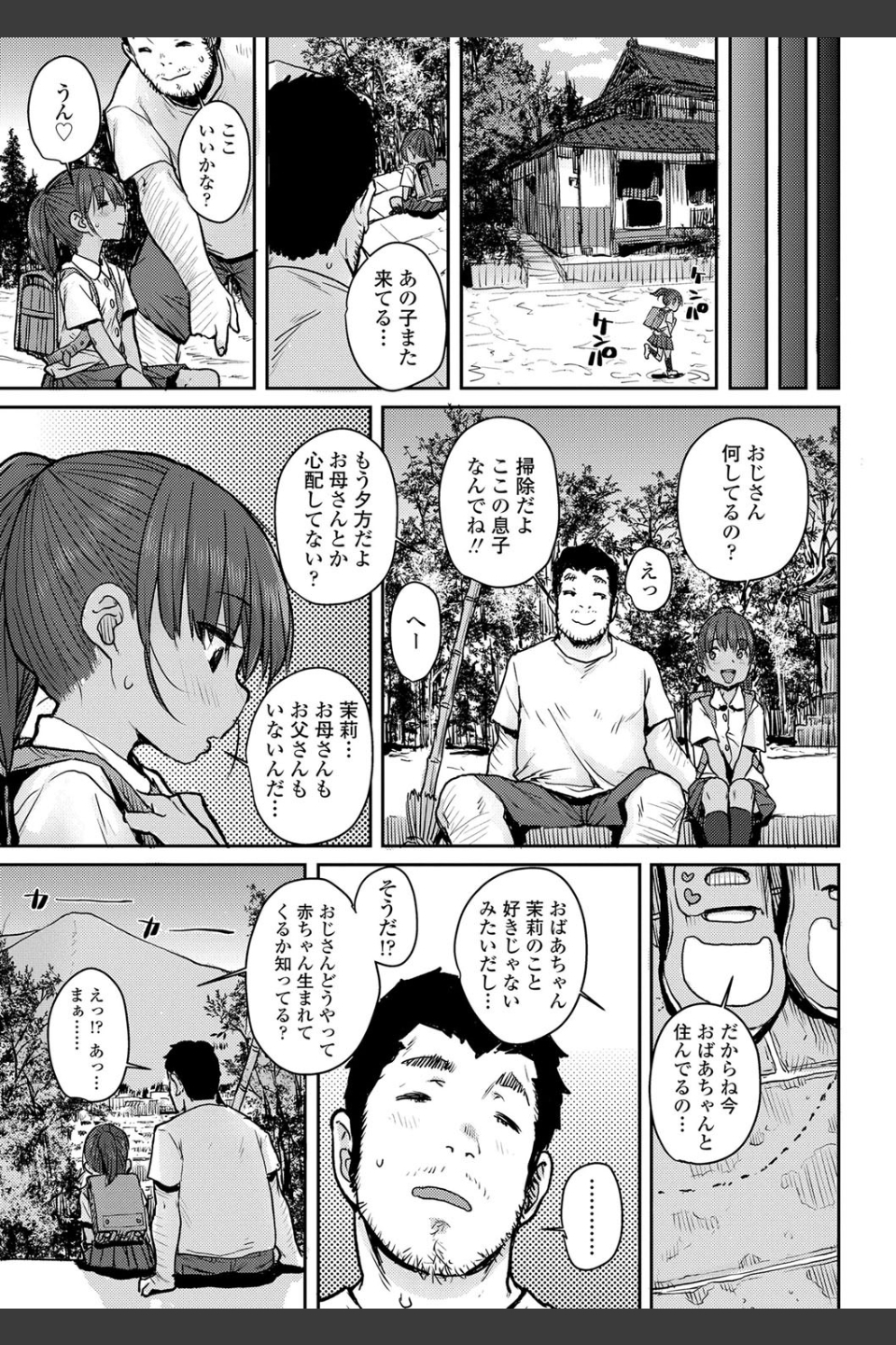 ラブラブ抱っこしよ 【FANZA限定特典付き】