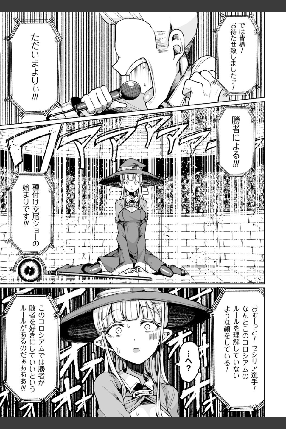 交尾はめちゃくちゃ気持ちいい