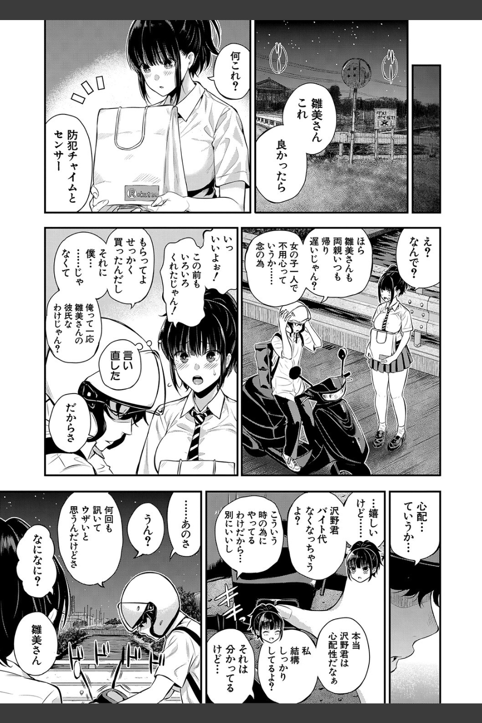 夏の発情、キミと生殖
