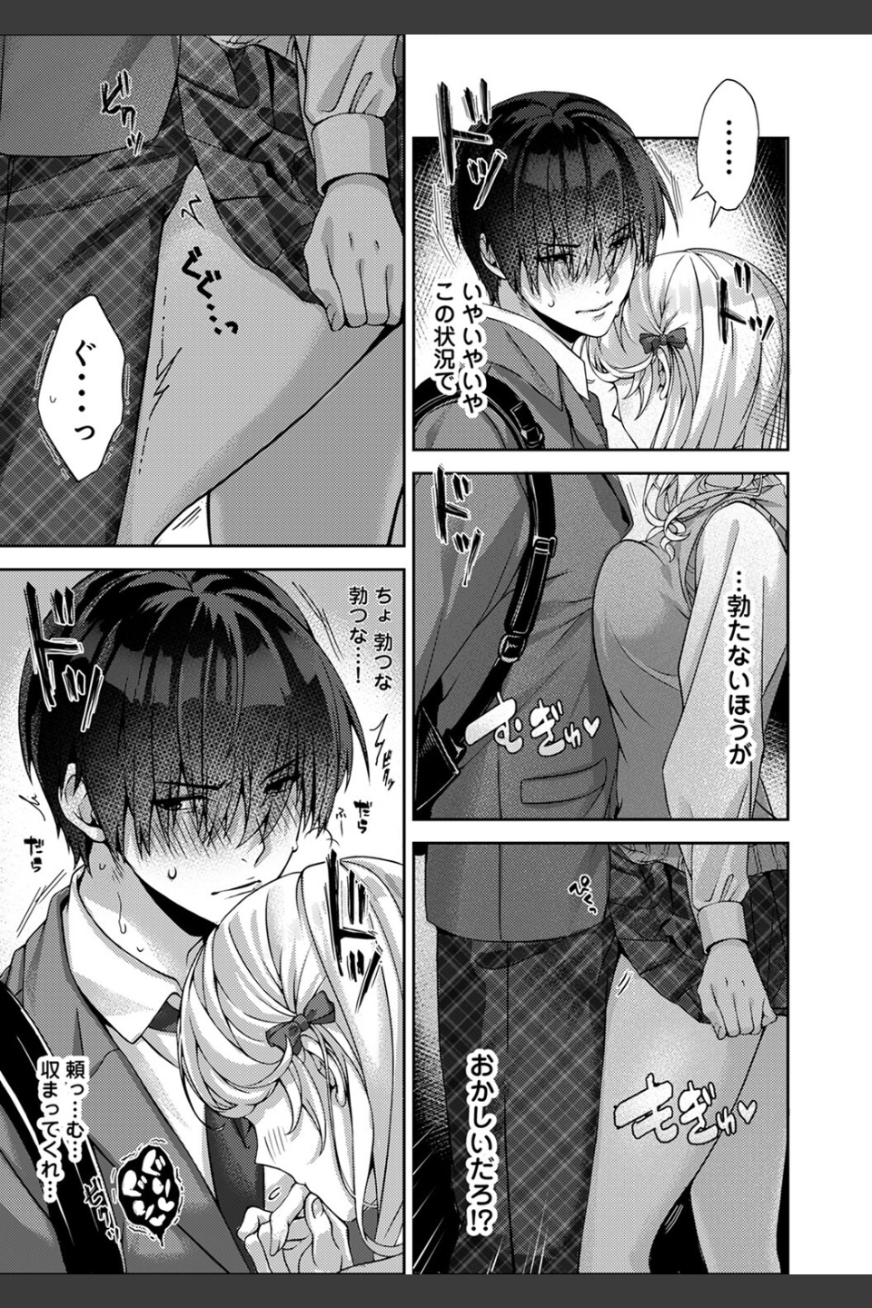 あまあま小悪魔