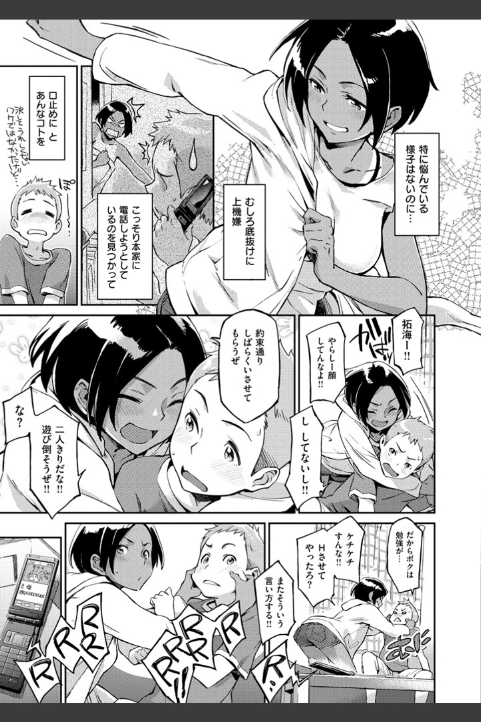 こんなこと