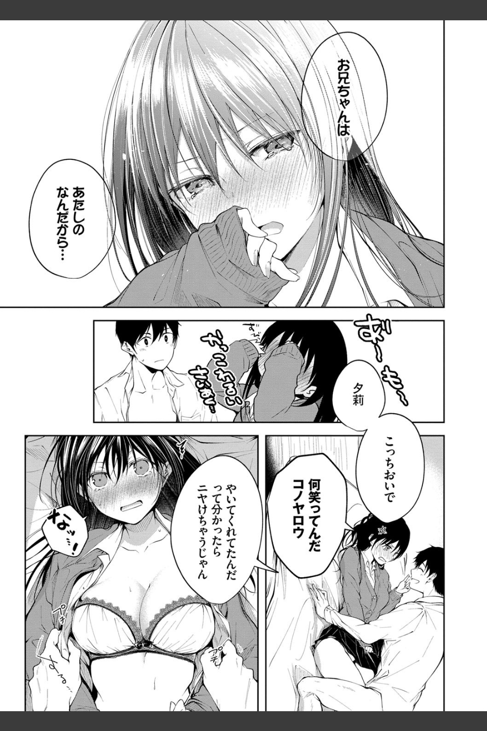 砂糖菓子より甘いこと。【FANZA限定版】