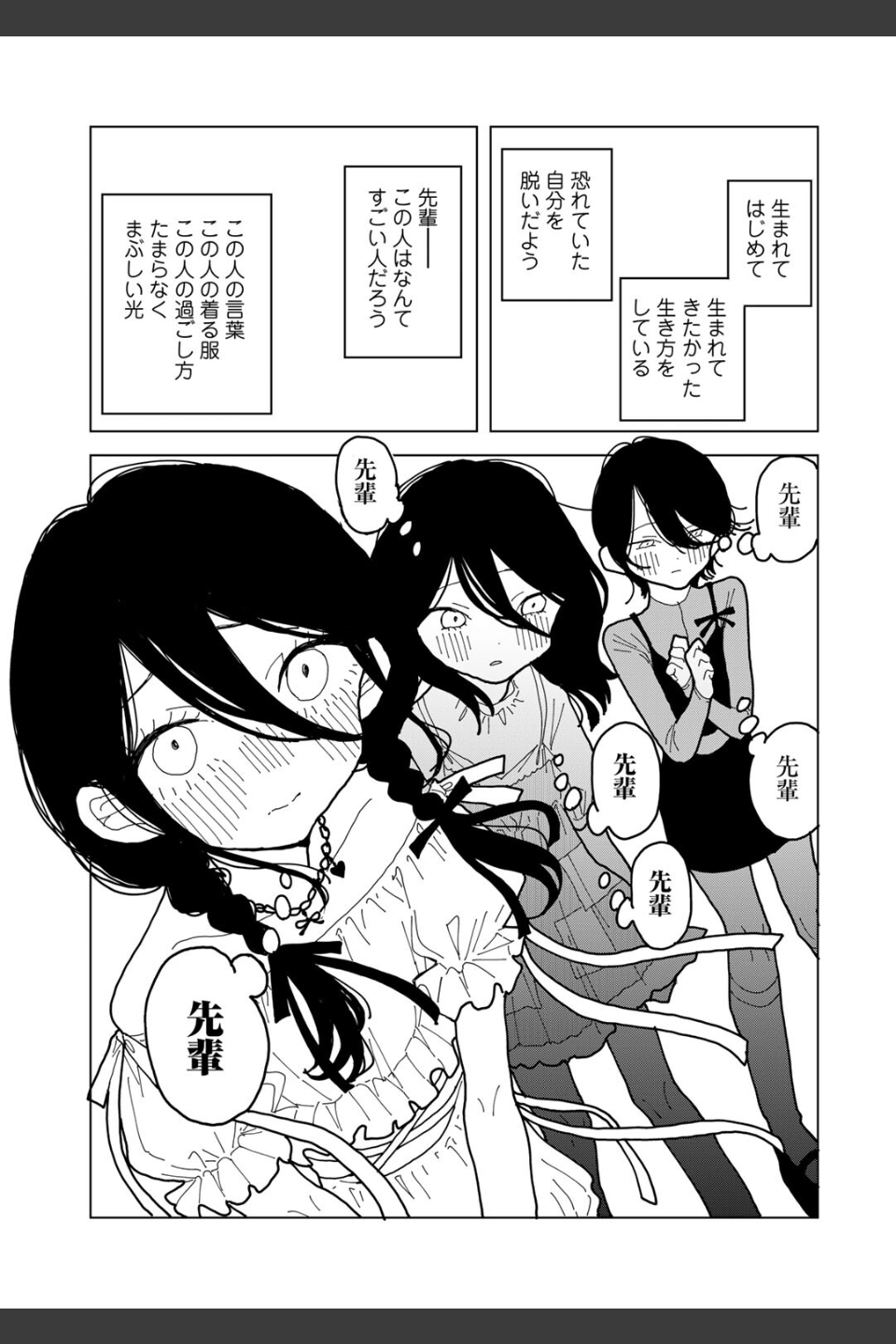やわらかくも美しくもない 【単話】（単話）