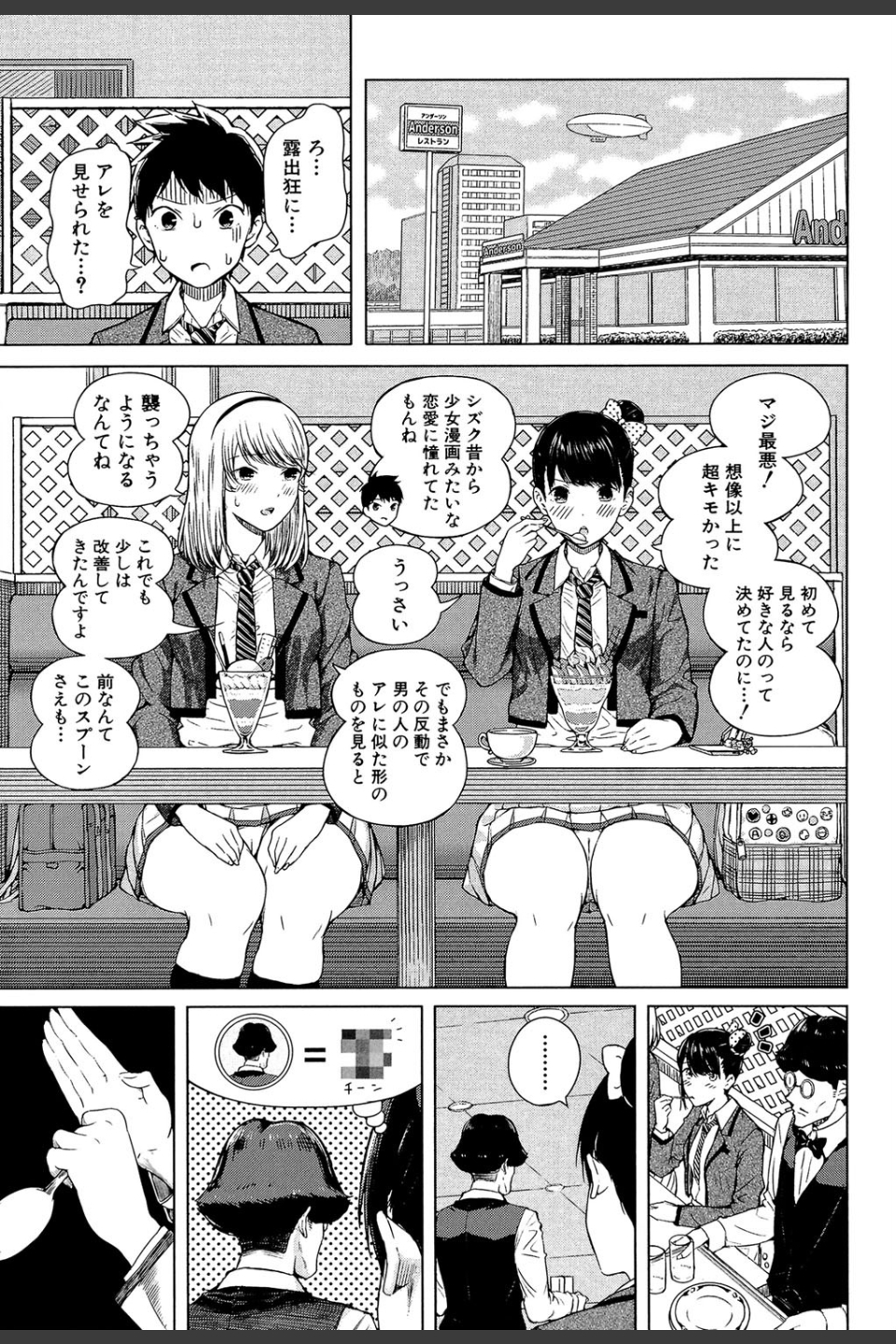 含羞のパフィーニップル