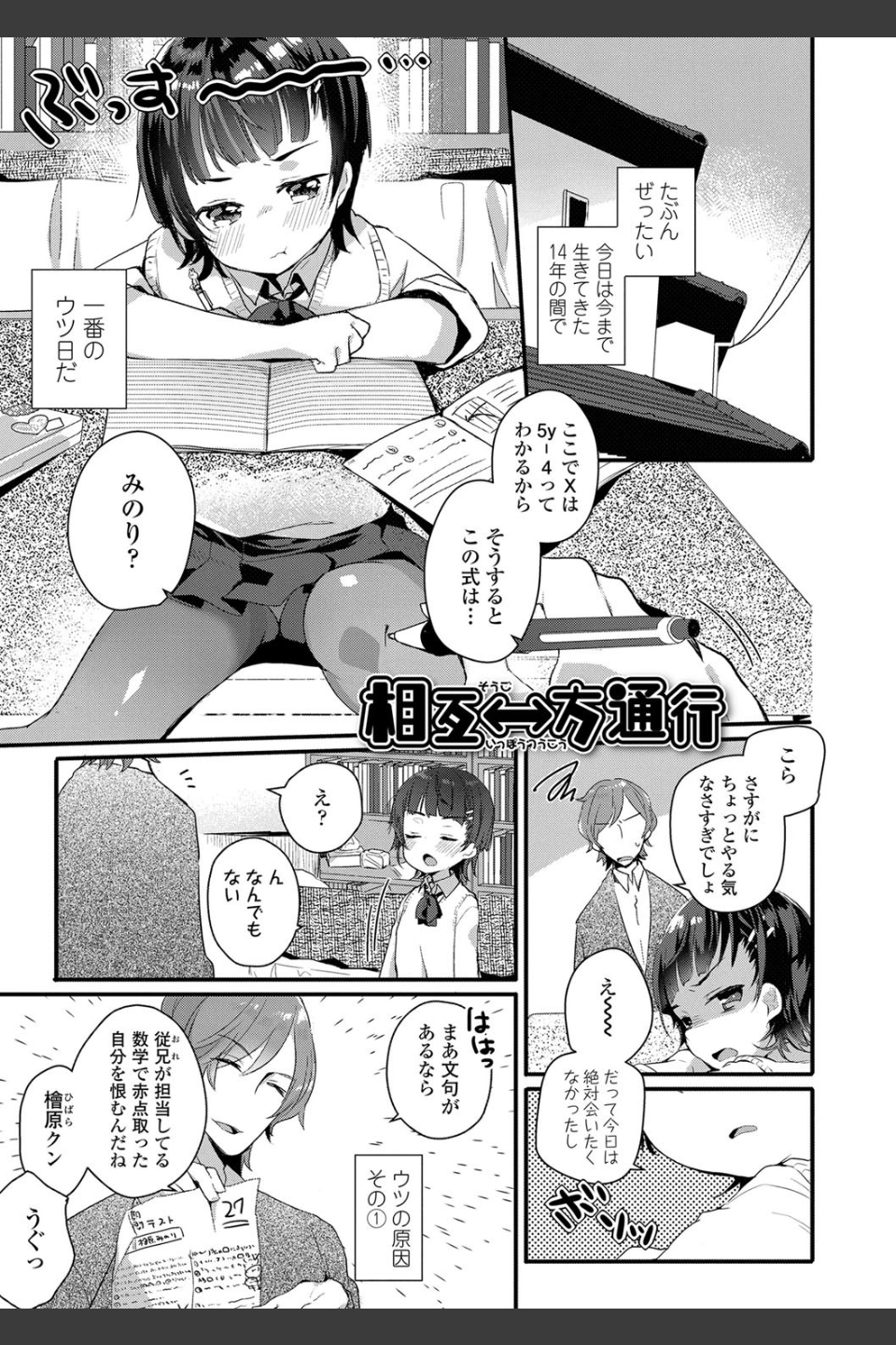 少女儚し散らせよ処女【FANZA限定特典付き】