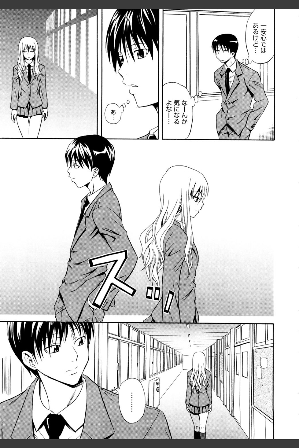 さよなら、おっぱい