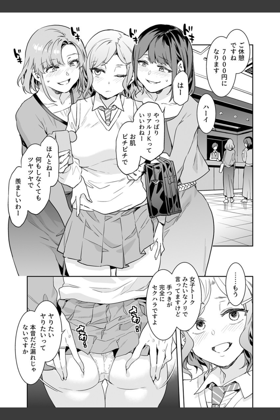生えてる主婦のオ〇ホ事情（単話）