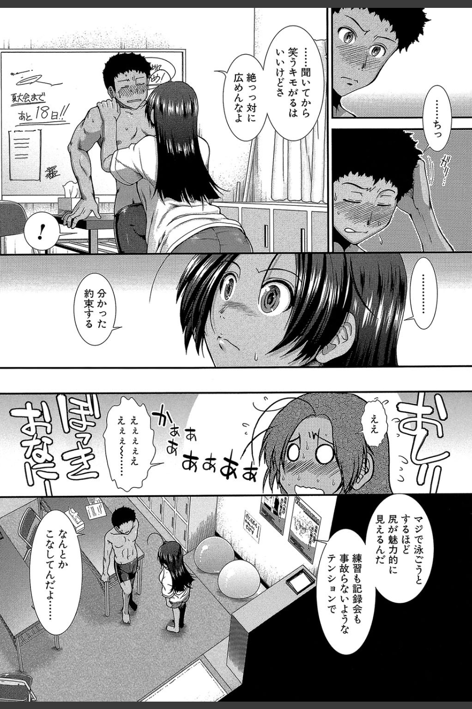 シリトレ！【1話立ち読み付き】