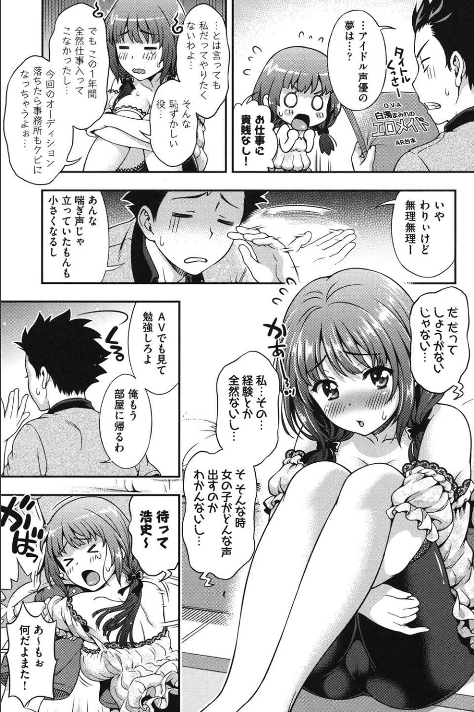 オフ レコ
