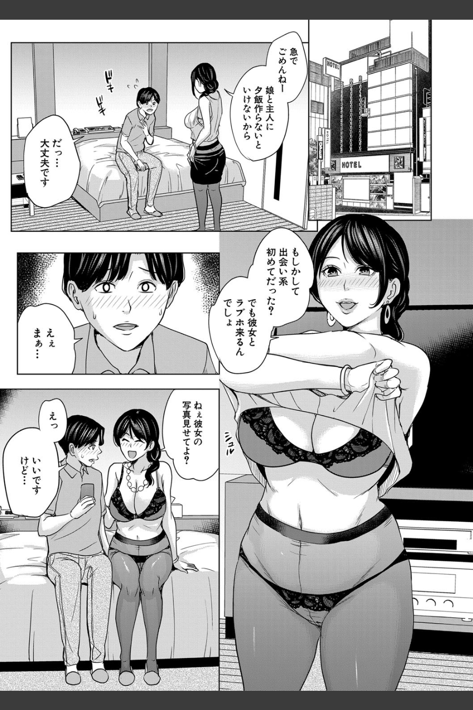 彼女のママと出会い系で…