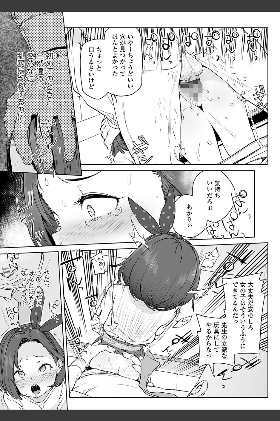 都合が良くて可愛いメス。【FANZA限定特典付き】