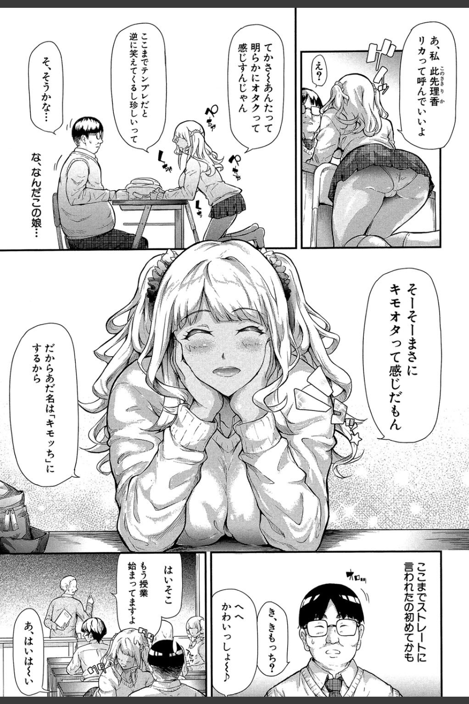 ギャルトモ▽ハーレム【立ち読み付き】