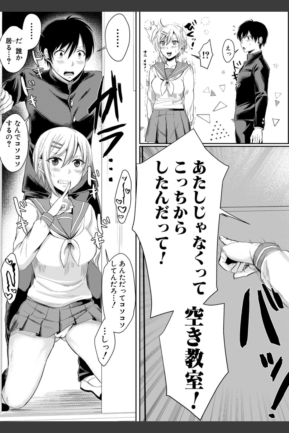 ハメすぎ！学園性活 【FANZA限定】【デジタル特装版】