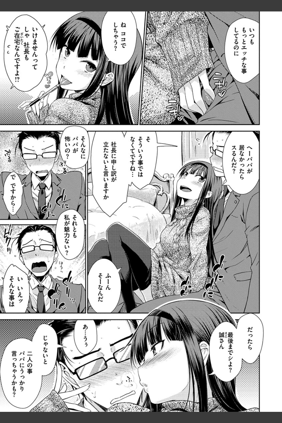 ねこかぶり