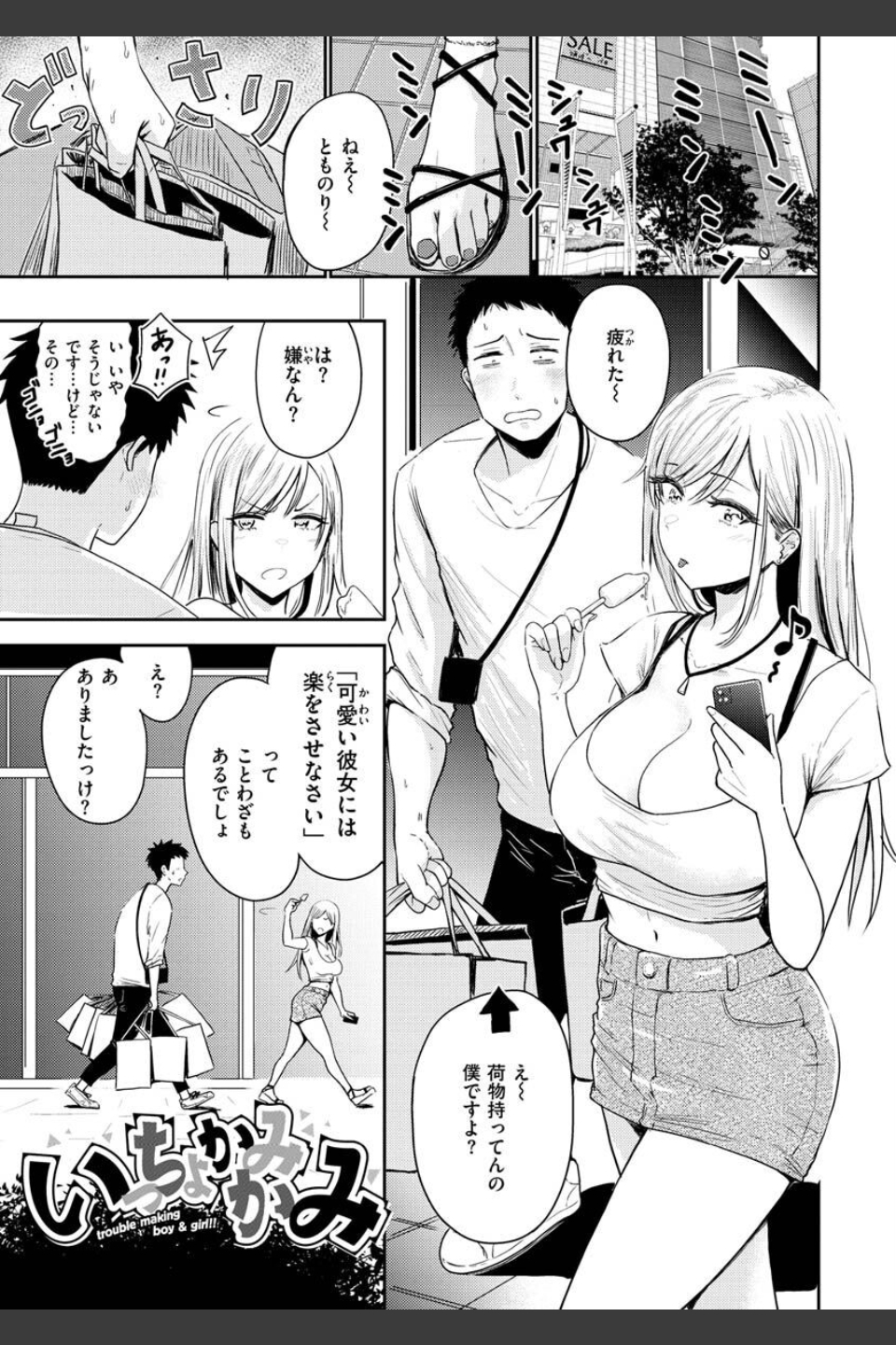 むちゃエロっ！
