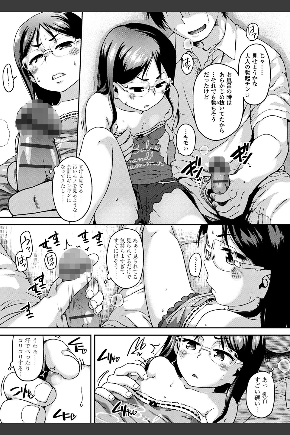 下校時刻にヤりました。【販促特典付き】
