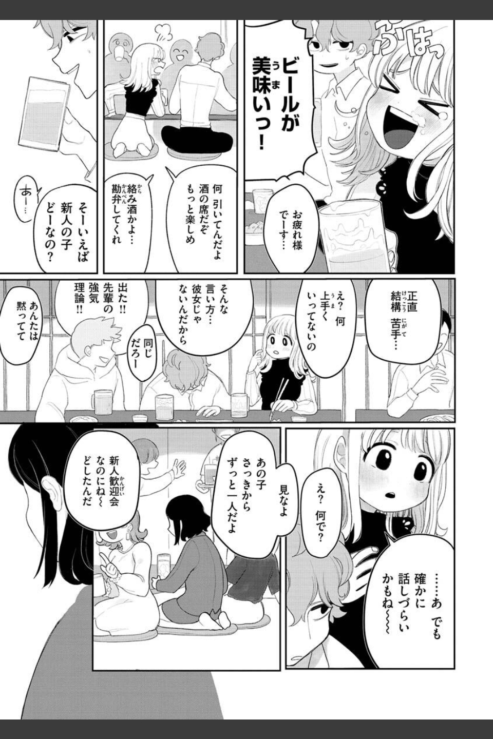 あなただけの雌になる