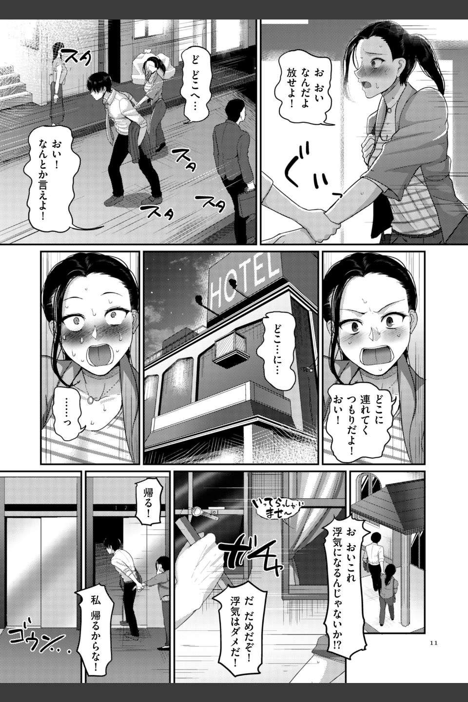 限界性欲〜我慢できない人妻たち〜