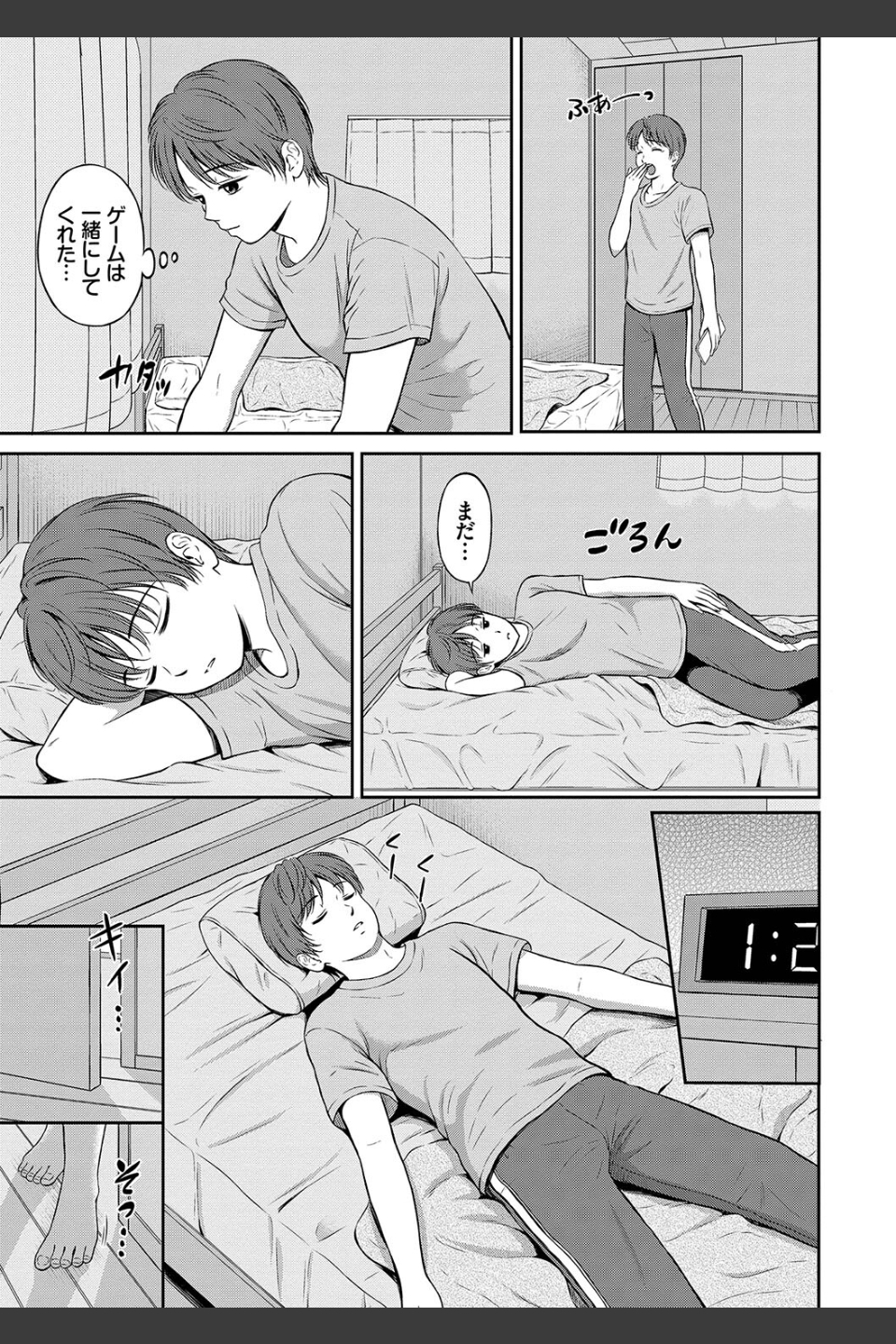 一途【デジタル特装版】