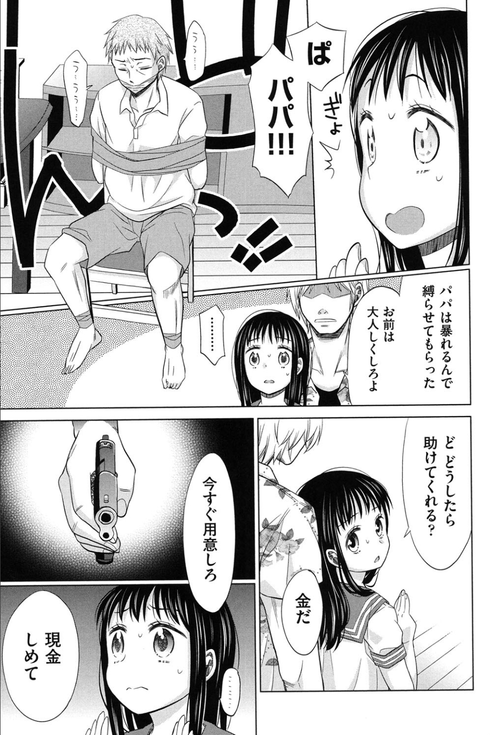 少女とギャングと青い夜