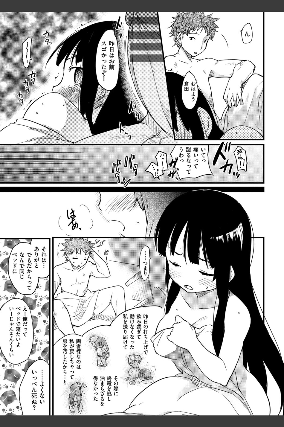 おとめくずし