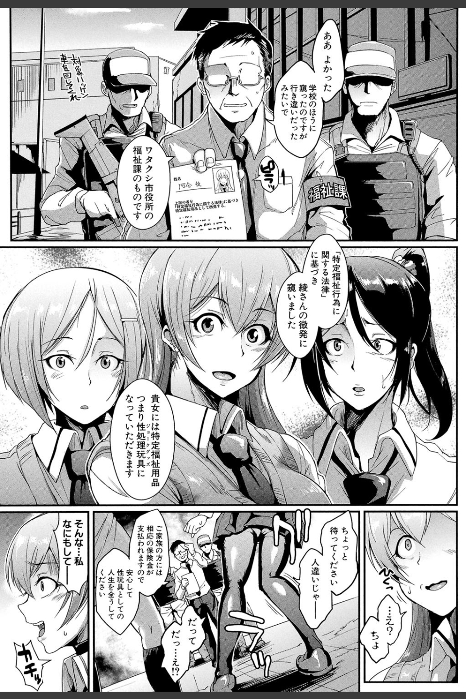 ドールズ【特装版】【1話立ち読み付き】
