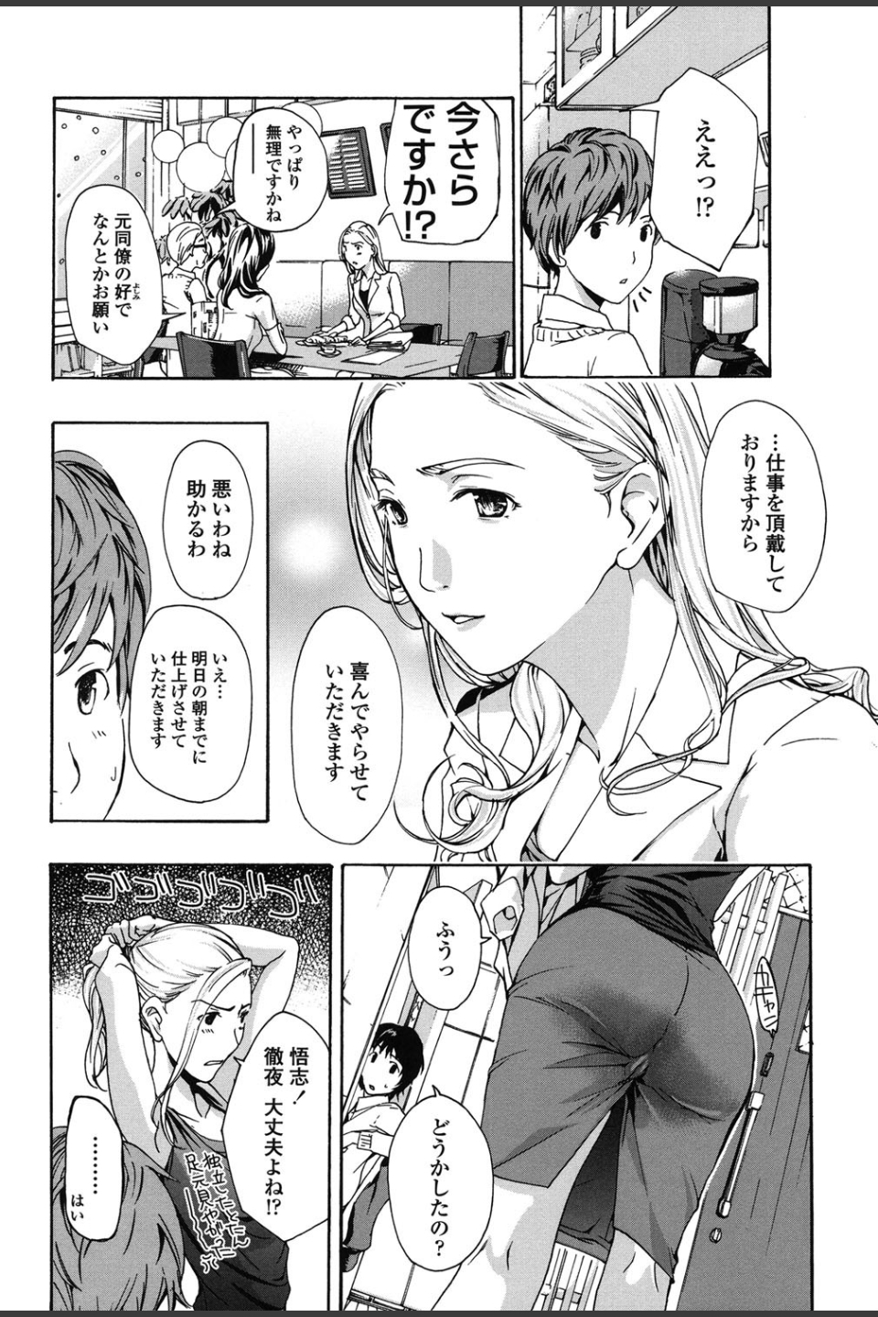 お姉さんと恋しよう