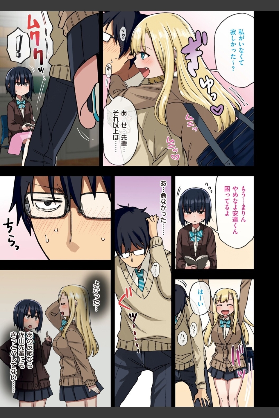 ヤラせてくれる先輩