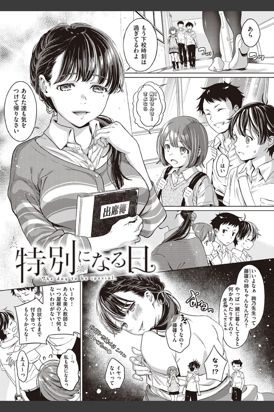 深窓の華娵 【デジタル特装版】