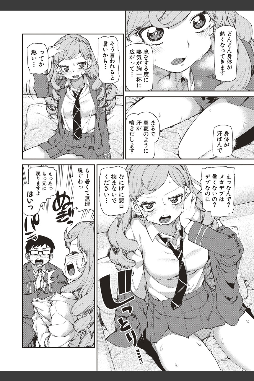 催●暗示で「必ず淫靡なる」