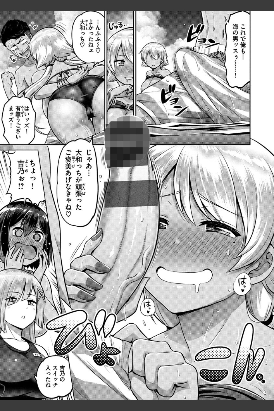 むちちち