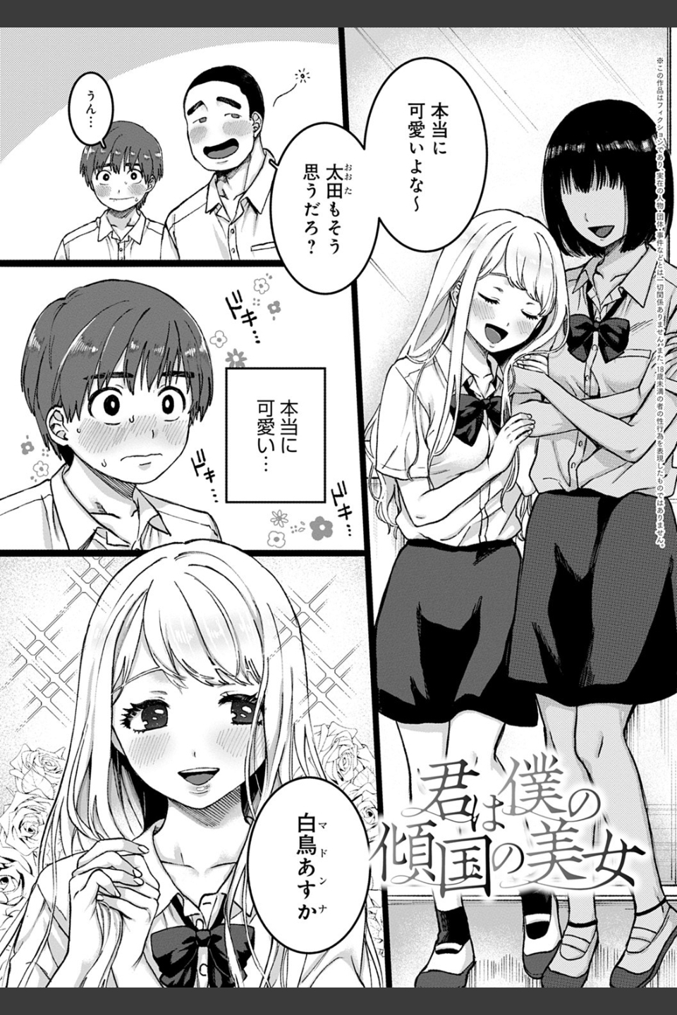 あなたといっしょにイきたい【電子版限定特典付き】【FANZA限定特典付き】