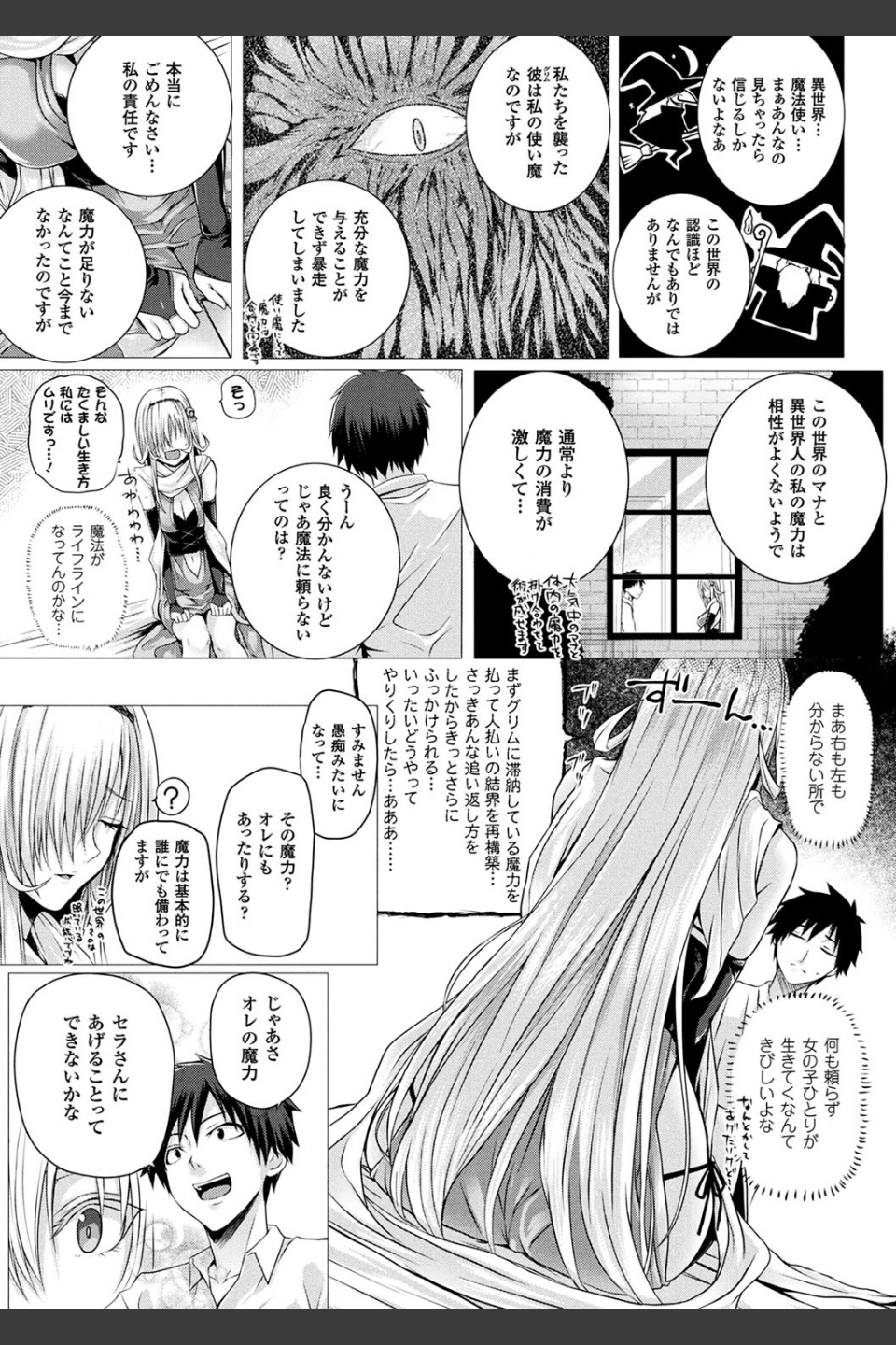 異世界の魔法使い