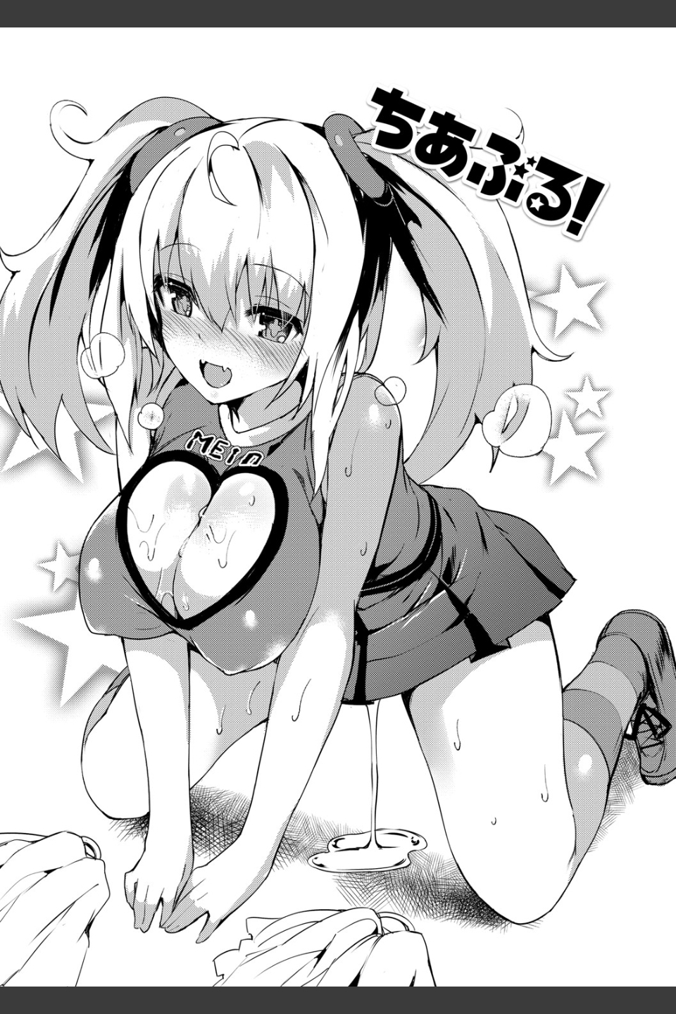 恋乳ているず あんこ〜る！【FANZA限定版】