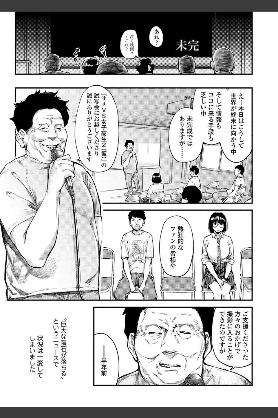 べろまん【FANZA限定特典付き】