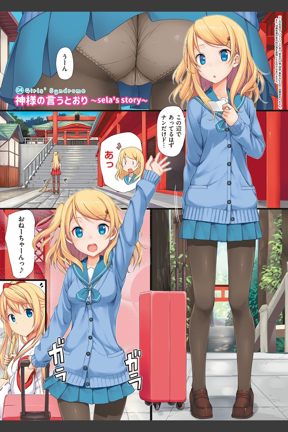 年下しんどろ〜む